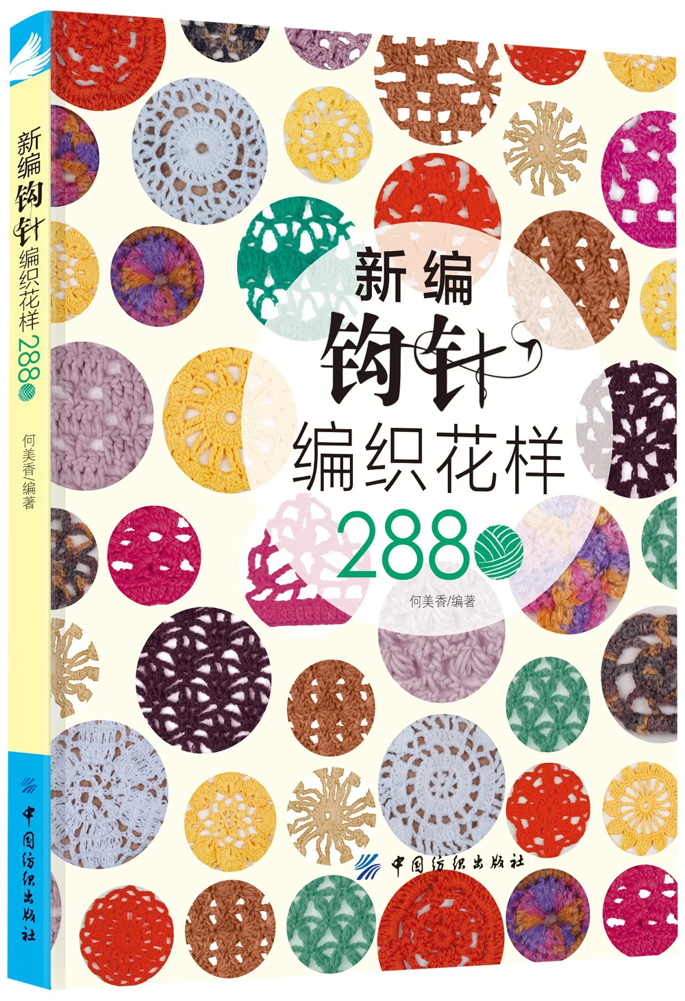 

Crochet Knitting patterns 2880 sweater knitting book for beginners self learners