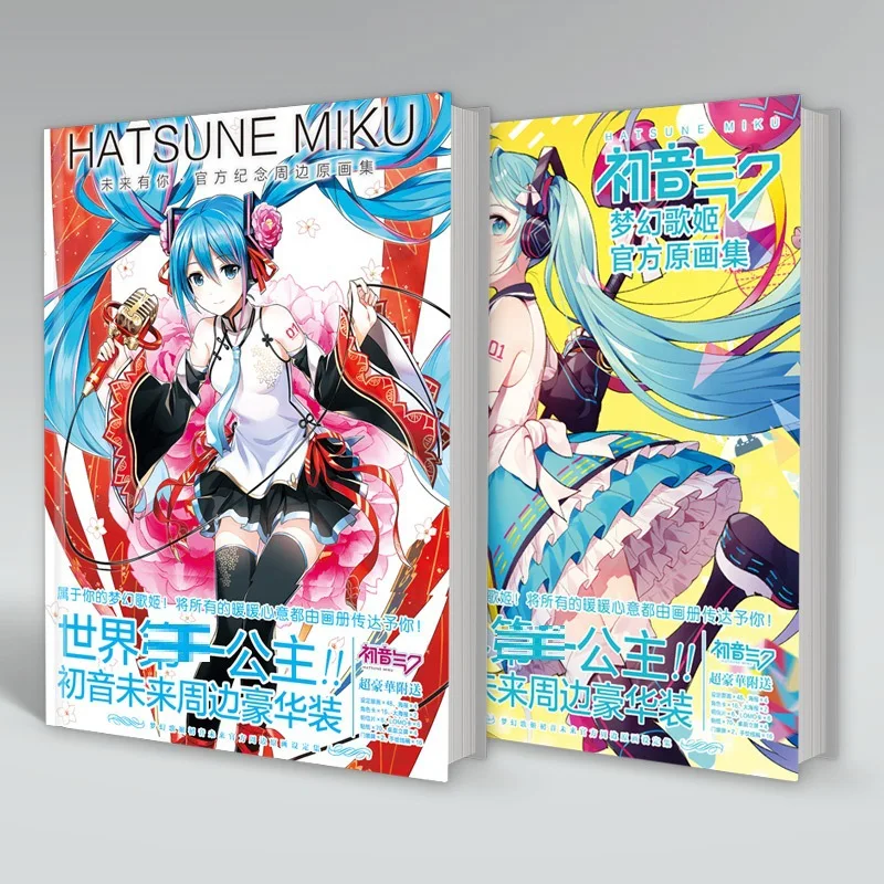 

Anime Hatsune Miku Hardcover Album Painting Collection Drawing Book Character Card Stickers Anime Around