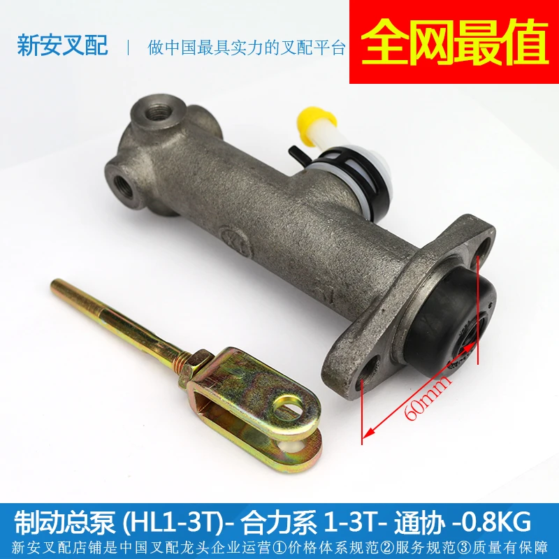Brake Master Cylinder (hl13t)heli Force System 13ttongxie* Forklift