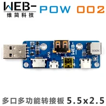 Больше, чем WEB-POW002 мультифункциональное USB переходная пластина MicroUSB TYPE-C DC зарядное устройство PD