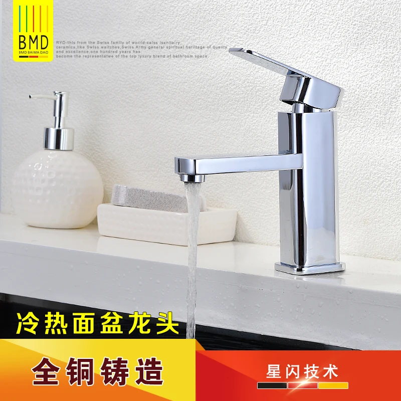 

Germany BMD copper faucet wash basin wash basin stage basin faucet