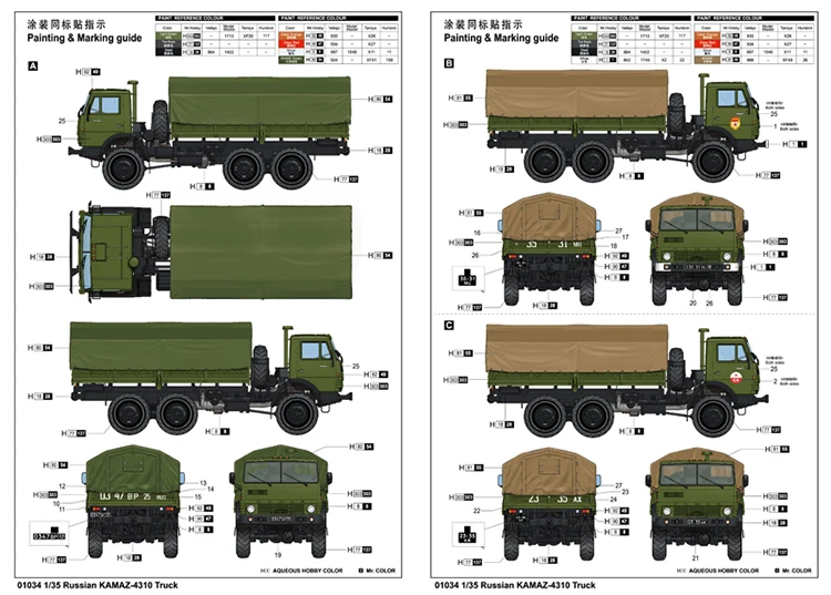 1/35 Россия KAMAZ-4310 транспорт Грузовик 01034