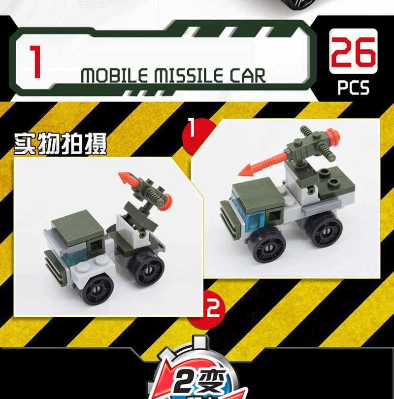 chaobao building blocks