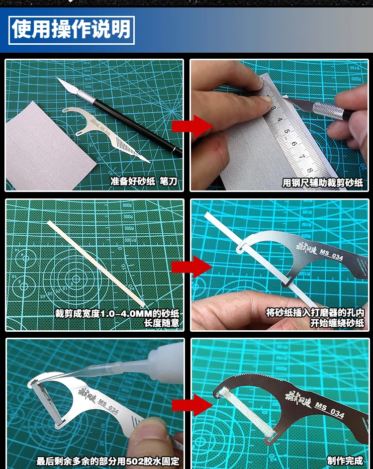Зубчатая нить тип шлифовальный наждачная бумага загрузка изогнутой поверхности шлифовальный станок для Gundam военная модель