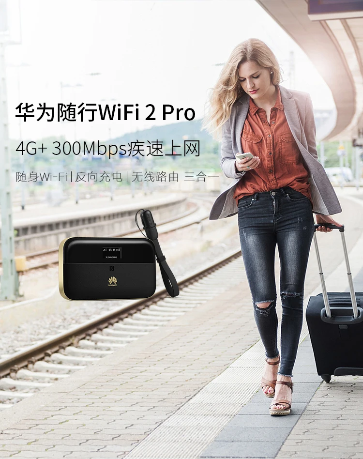 HUAWEI Global Mobile Wifi 2 Pro маршрутизатор 4G+ Netwrok до 300 Мбит/с скорость загрузки RJ45 usb порты Wi-Fi двухдиапазонный 2,4 ГГц 5 ГГц