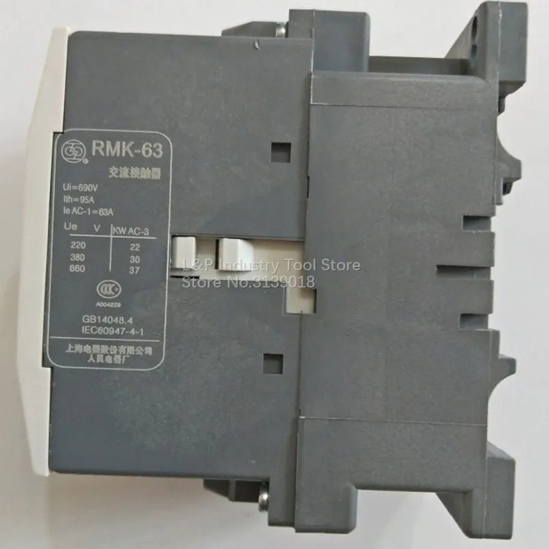 Шанхай Электрический RMK63-30-11 220 В 380 В контактор переменного тока RMK-63 хорошее качество