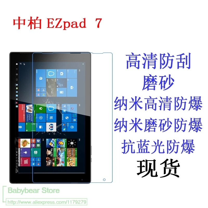 2 шт./лот для перемычки фотоаппаратов моментальной печати 7S 10,8 ''/Ezpad 7 10,1'' Win10 2-в-1 планшет прозрачная защитная пленка HD прозрачный Экран защитная пленка