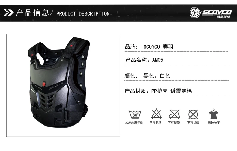 Scoyco AM05 снаряжение рыцаря мотоцикла мотокросса грудной и задней защиты бронежилет гонки мотокросса бронежилет