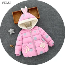 Children Clothing Girls Cotton Coat Winter Fashion All-match Hooded Baby Girl Clothes Keepwarm Thickening Outerwear 2-3 Year