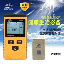 Электромагнитное излучение измерительный прибор стандарт разведки профессиональный бытовой излучения тестер для беременных женщин