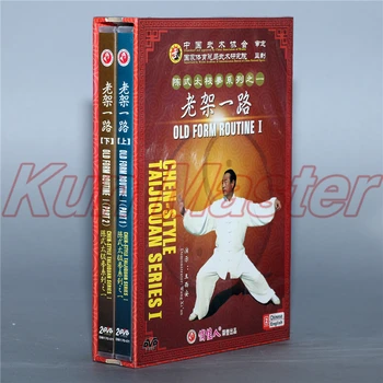 

Chen Style Taijiquan Old Form Routine 1 Chinese Kung fu Disc Tai chi Teaching DVD English Subtitles
