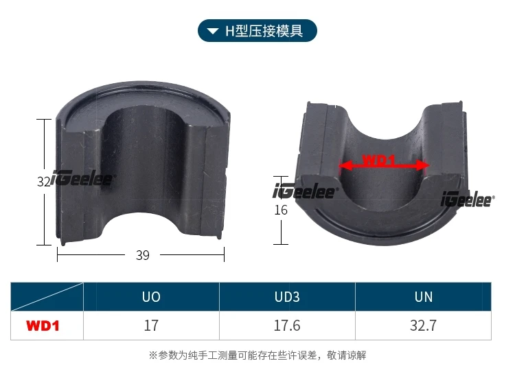 U， H， C type Hydraulic Crimping dies for Hydraulic Crimper (4)