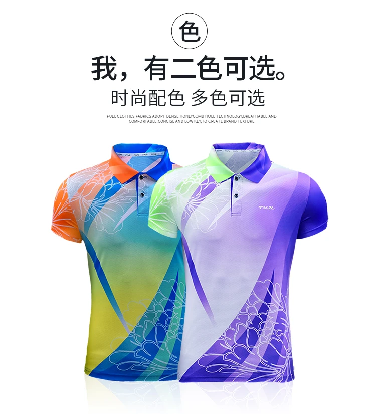 Модные футболки летняя быстросохнущая серая дышащая рубашка для бадминтона для мужчин и женщин, теннисная команда, подходящая под заказ