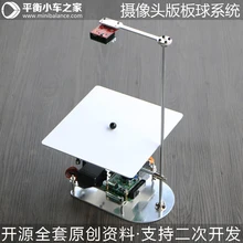 Camera Version Cricket System Visual Positioning Recognition Ball System 2017 Electronic Design OpenMV