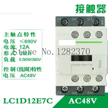 [ZOB] подлинный контактор LC1D12 AC катушка AC24V AC36V AC48V AC110V/220 V AC380V DC24V DC220V LC1-D12E7C 12A- 5 шт./лот