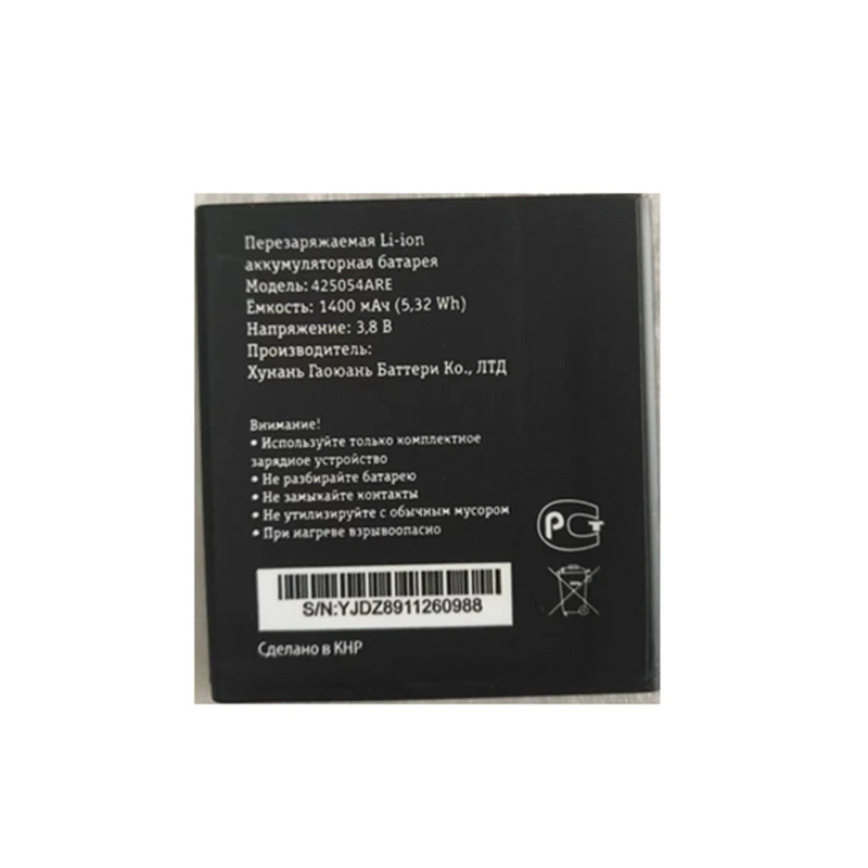 

1pcs New 1400mAh Li-ion Phone Battery For Beeline 425054ARE Beeline Smart6 Smart 6 Battery Free Shipping