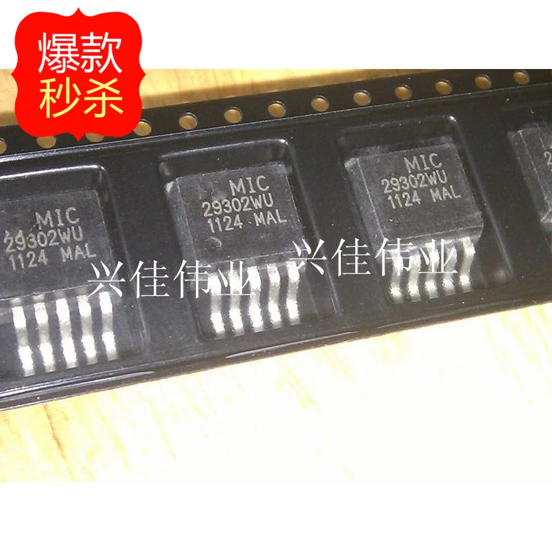 

10pcs/lot MIC29302 MIC29302WU PMIC - Voltage Regulators - TO263 new original