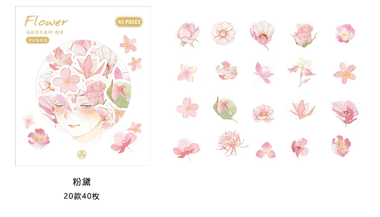 花花草草系列烫金贴纸包详情页_09