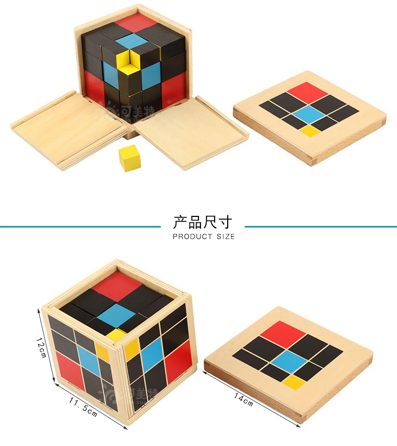 Детская игрушка Монтессори материал трехмерный куб Binomial куб магический куб пространственное мышление способность ранее обучение пособия