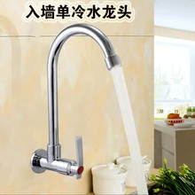 Один кухонный кран холодной в стену умывальник кран раковина все-медь универсальная раковина для раковины на одно отверстие холодной воды