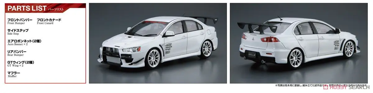 1/24 CWEST LANCER Evolution X '07 05320