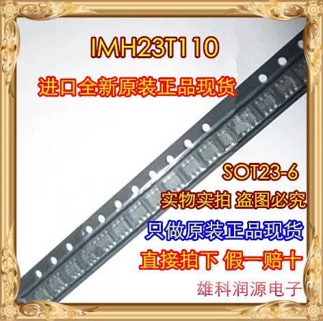 

10 шт./лот IMH23T110 IMH23 SOT23-6