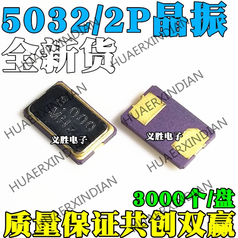 

20PCS 5032 passive crystal oscillator 32.000MHz 32MHz 20ppm 20Pf 2 feet 2P