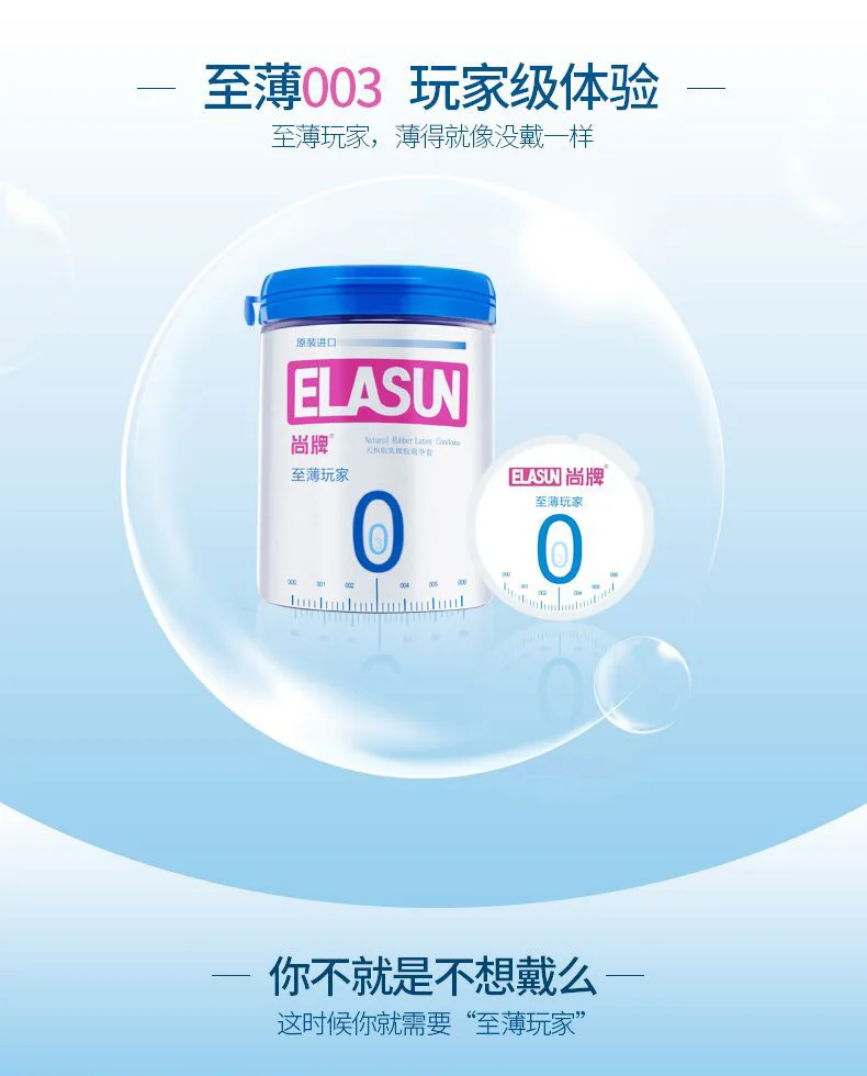 ELASUN New packing Original Elasun 12 PCS/Box 0.03 mm Platinum Ultra-thin Condom Ultra Thin Condom 2