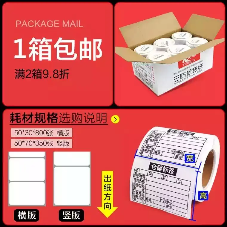 [Carton20 크기로 24 롤] 라벨 간의 직접 열 라벨 구조-Zebra/Eltron/Godex/TSC/Qpriner/Xprinter 용