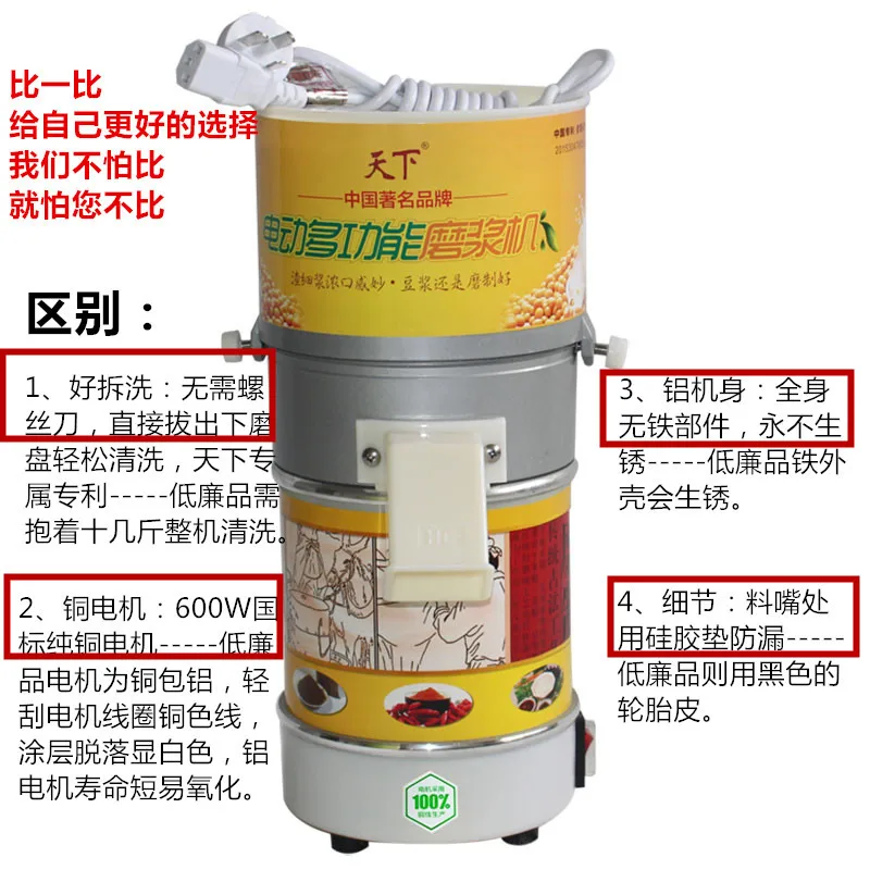 Многофункциональный влажный Электрический камень соевое молоко машина бытовой коммерческий рисовых рулонов машина шлифовальный станок риса тофу измельчения