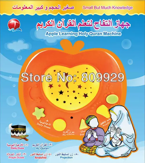 5pcs /lots Arabic Language Quran players toys learning machine Islamic TOY Kids educational Learning Machine with light - Цена: 