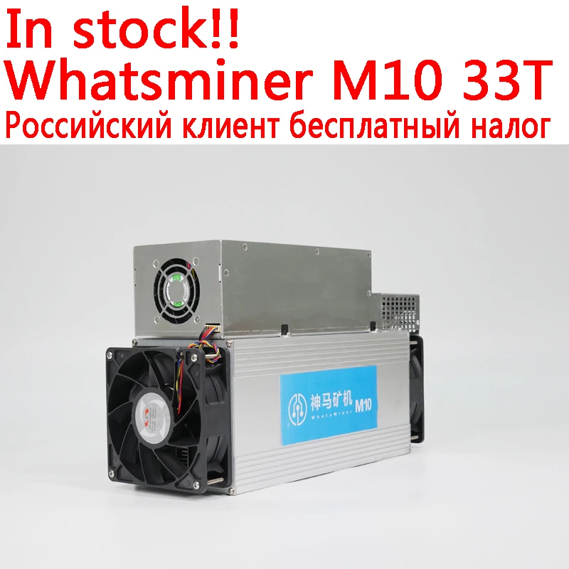 Aliexpress.com : Buy In stock!!Free EMS For RU!!BTC BCH miner Asic Bitcoin Miner WhatsMiner M10 ...