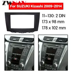 Автомобильный dvd-плеер рамка для 2009-2014 Suzuki Kizashi 2DIN Авто AC черный LHD RHD Авто радио мультимедиа NAVI fascia