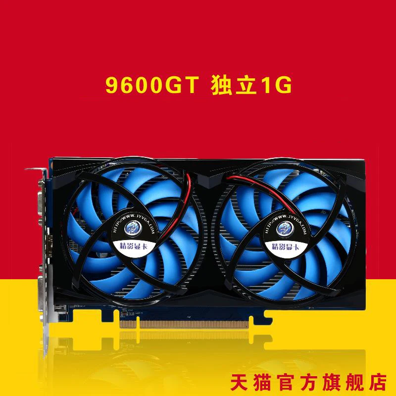  Fine shadow 9600GT independent 1G 256 precision drill game graphics card, true 1024M capacity 