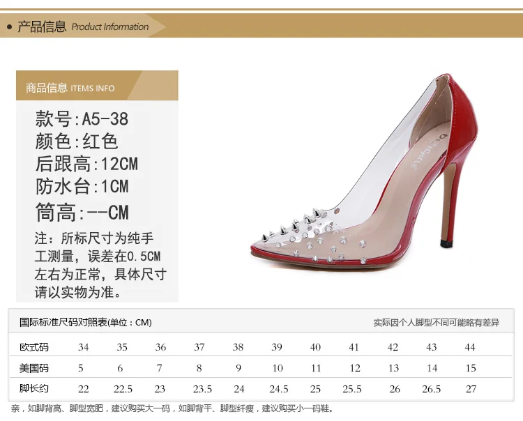 LTARTA/женские туфли-лодочки на высоком каблуке 12 см; Туфли на каблуке; прозрачные туфли с заклепками; римская расцветка; высокие тонкие туфли; JXQ-A5-38