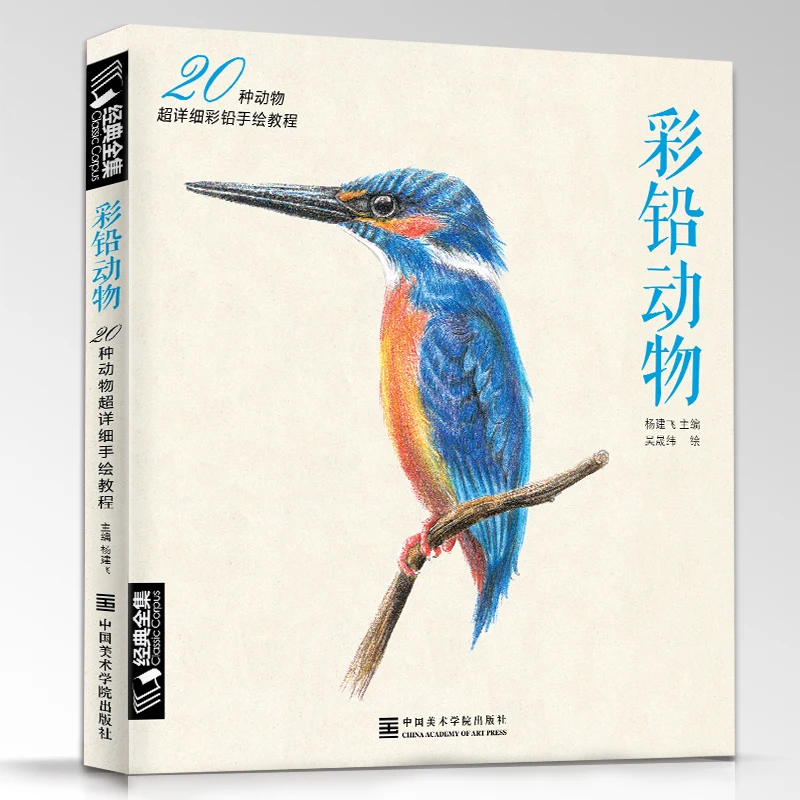 Coloring Book Pencil Sketch Entry Books Chinese Line Drawing Books Animal Sketch Basic Knowledge Tutorial Book For Beginners Coloring Book Pencil Sketch Entry Books Chinese Line Drawing Books Animal Sketch Basic Knowledge Tutorial Book For Beginners
