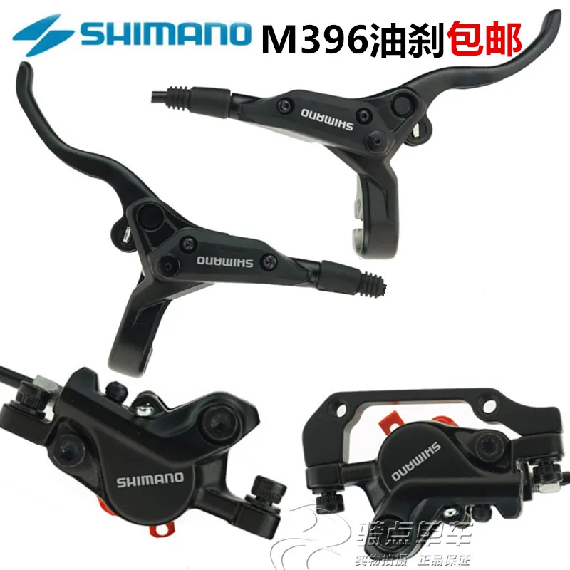 Genuine SHIMANO Hydraulic Disc Brake Set Front Rear BR BL M395 BL M396 for shimano M395 M396in