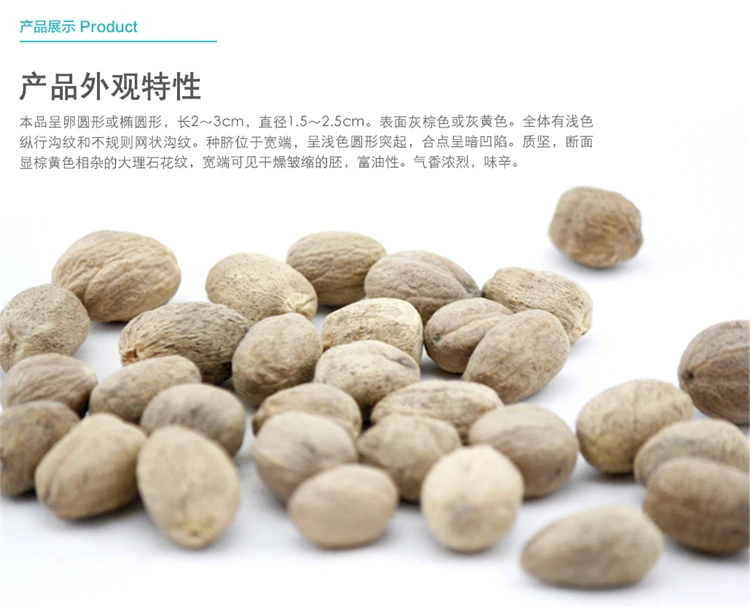500 г оптом специи мускатный орех мясо Kou Yuguo ароматные фрукты Daquan ладан Lucai горячий горшок эфирные орехи