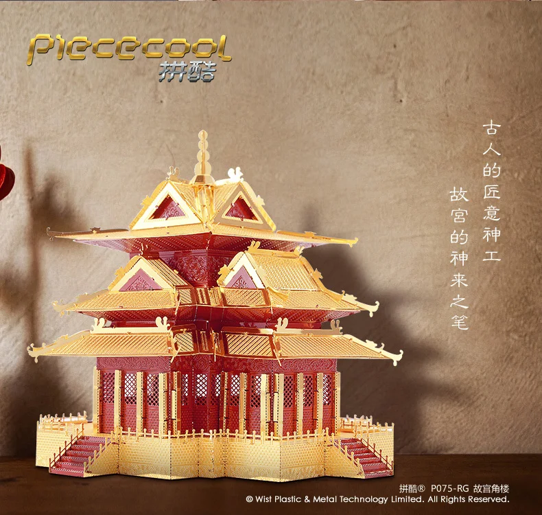 Piececool 3D металлическая головоломка фигурка игрушка Сторожевая Башня Запретного города модель обучающая головоломка 3D модели подарок