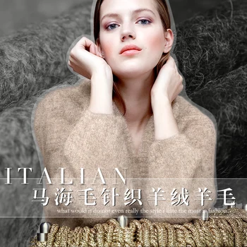 

Thin section mohair knitted wool fabric autumn and winter wool knitted clothing fabric 240grams per square