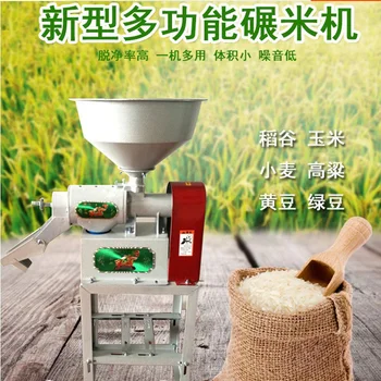 

Home Use Rice Corn Brown Rice Milling Machine/Rice Husking Machine