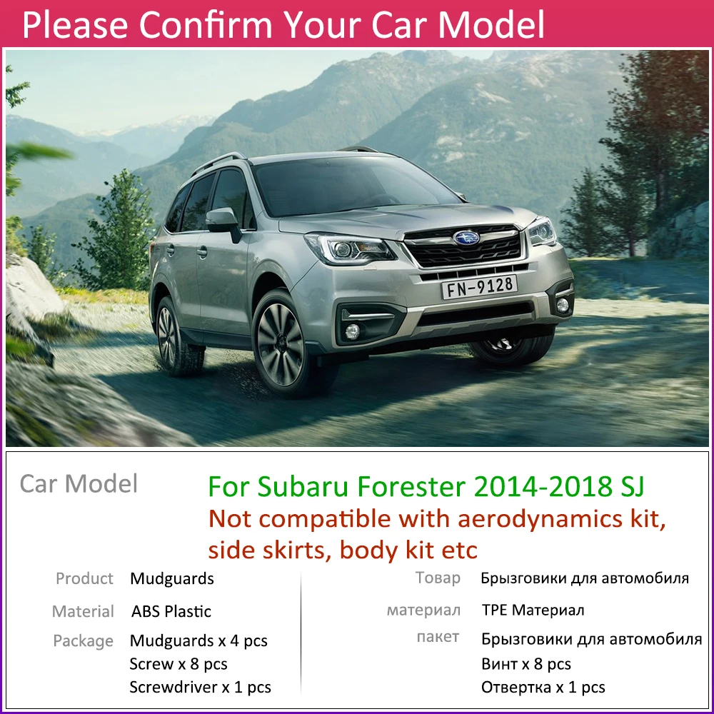 Автомобиль спереди и сзади Mudplap для Subaru Forester SJ 2014 ~ 2018 щитки брызговики брызговик