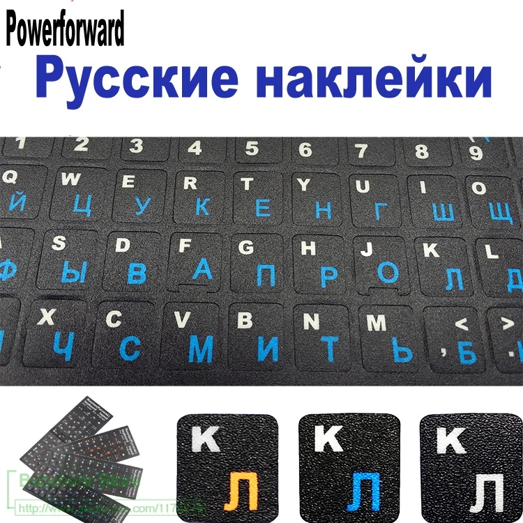 Наклейки на русскую клавиатуру 2 шт./лот бирки для клавиатуры с высокой вязкостью