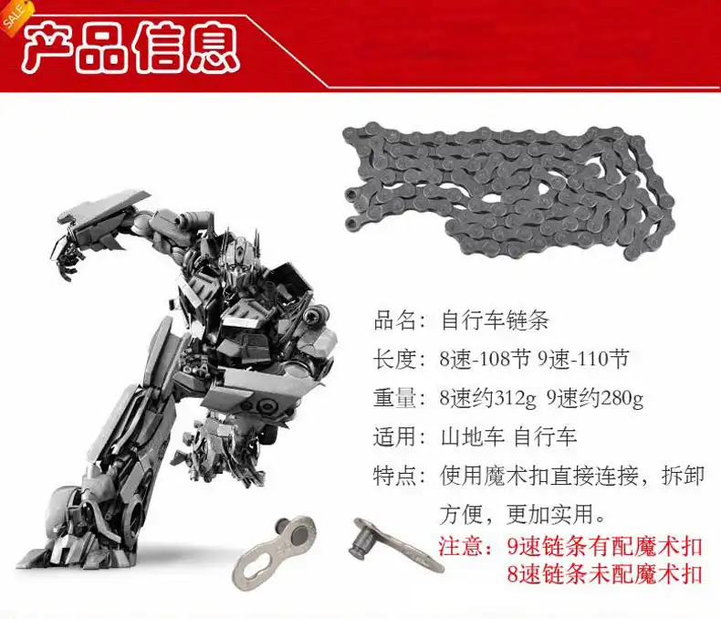 108 link bike chain