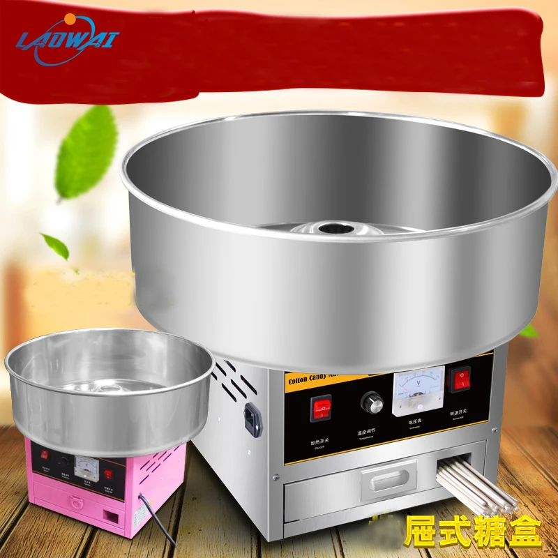 

220V Cotton candy machine commercial electric candy