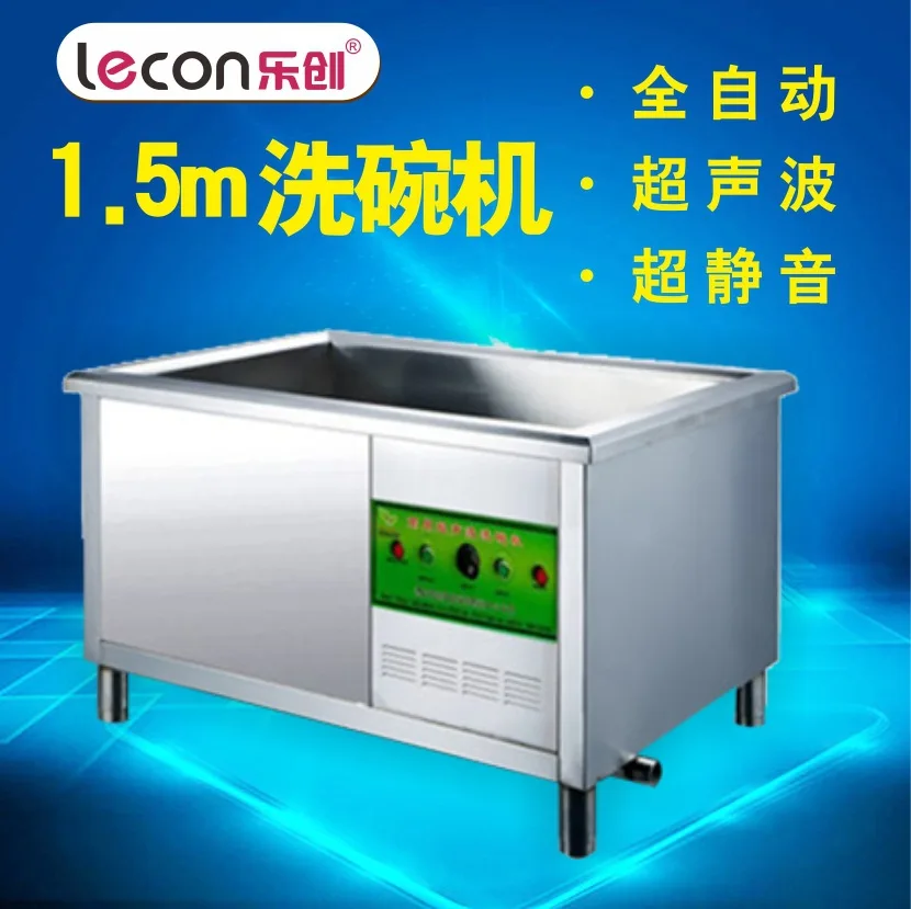 Lecon commercial ultrasonic dishwasher washing dishes and bowls full