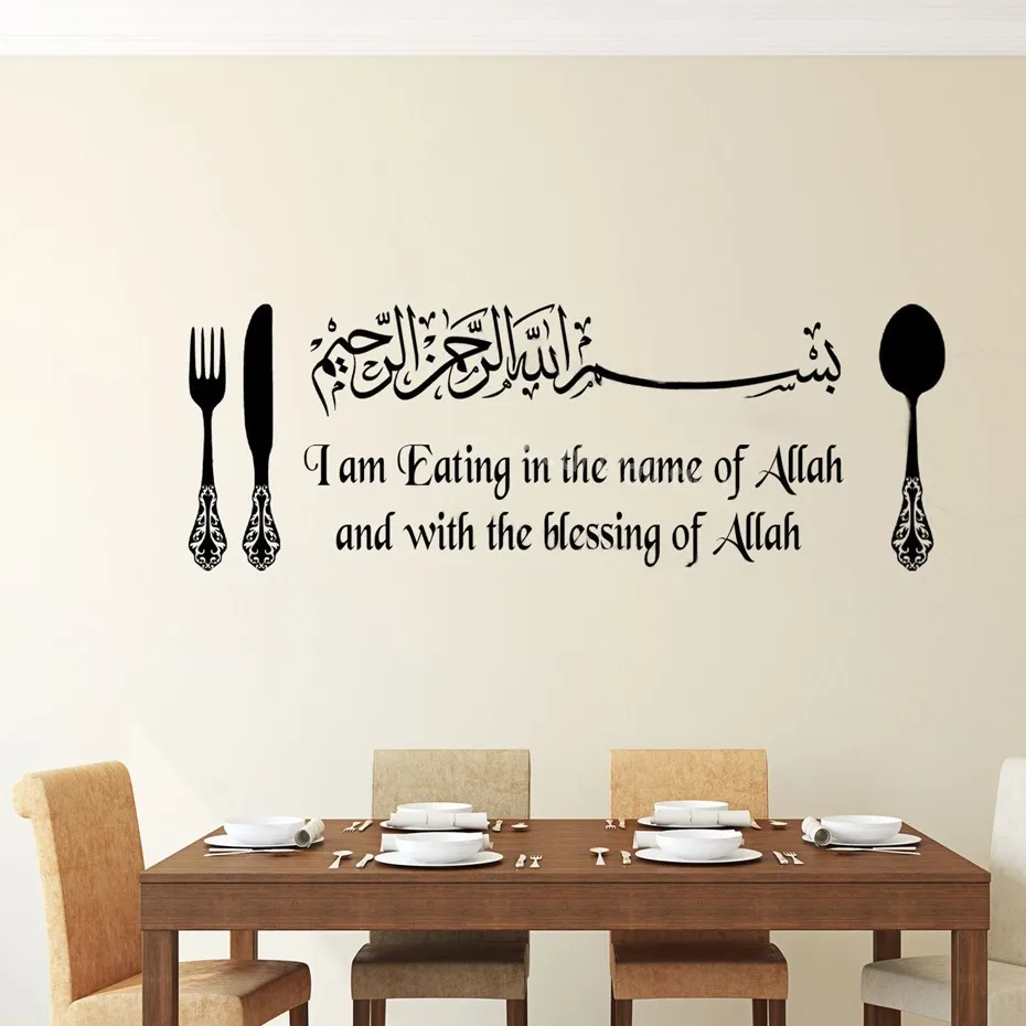 Arabic Quotes Eating in the name of Allah Islam Muslim Wall Stickers