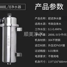 2000L Центральный Дом большой поток бытовой очиститель воды может очистить PVDF очиститель воды кухня воды