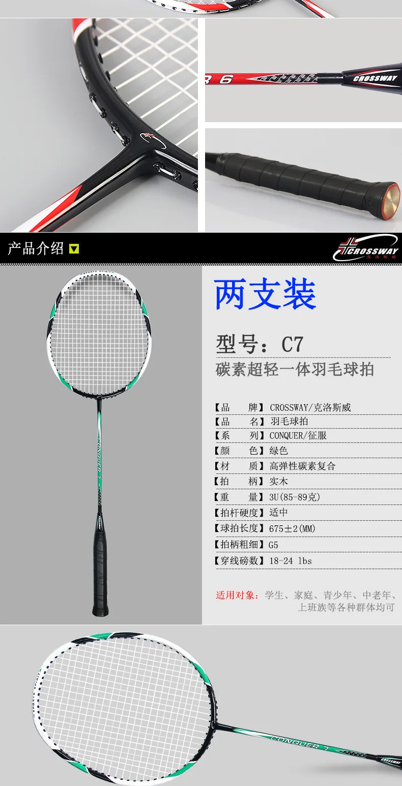 Crossway 2Pcs Best Doubles Match Badminton Rackets Carbon Smash Championships Shuttlecock Speedminton Racquets Equipment Kit Set 13