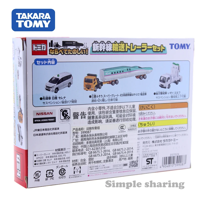Набор моделей TOMICA Shinkansen M.4 Nissan Isuzu Takara Tomy литой автомобиль популярные детские